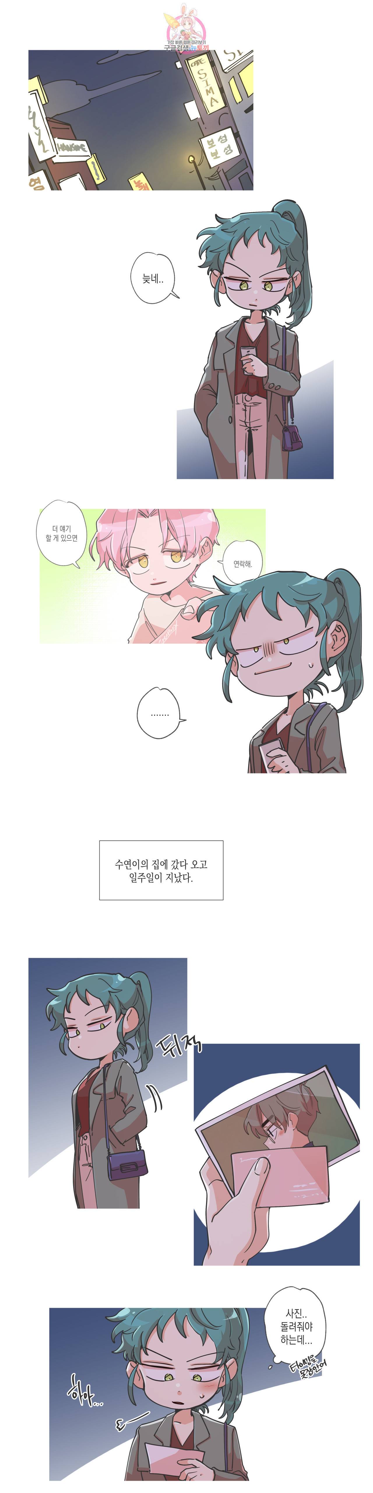 영주의 만행 63화 상담 1