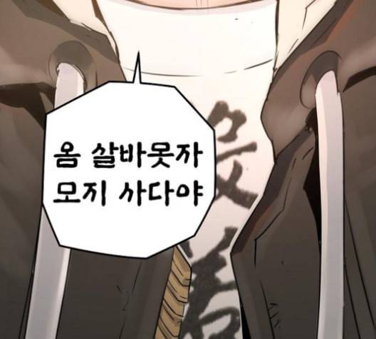 난약 53화 3