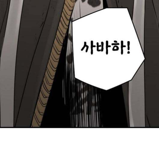 난약 53화 4