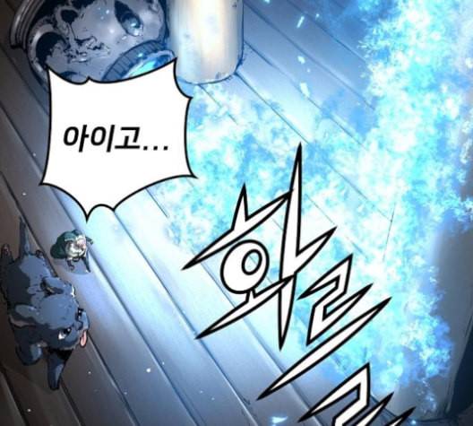 난약 53화 11