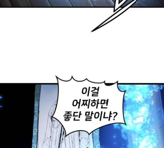 난약 53화 12