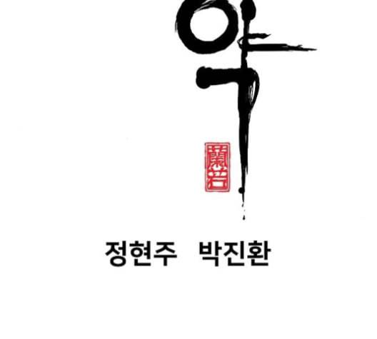 난약 53화 24