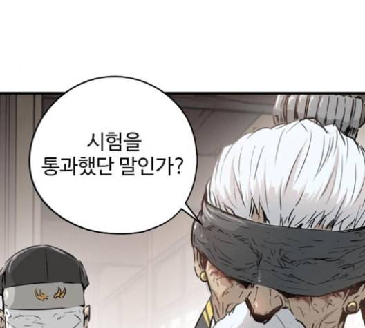 난약 53화 26