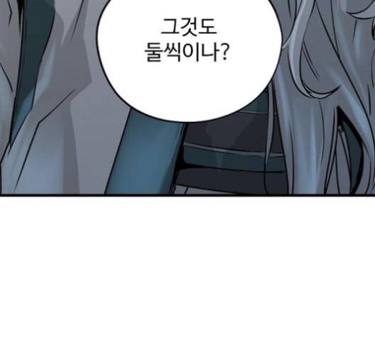 난약 53화 28