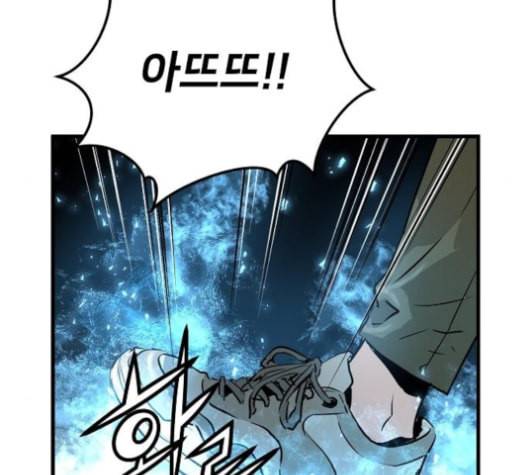 난약 53화 30