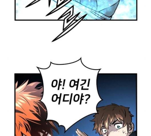 난약 53화 31
