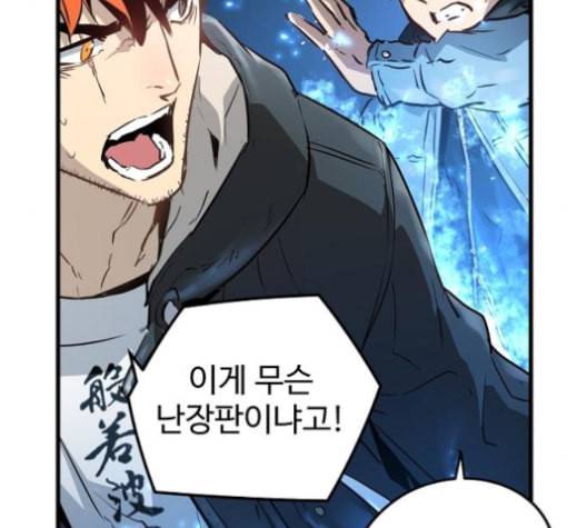 난약 53화 32