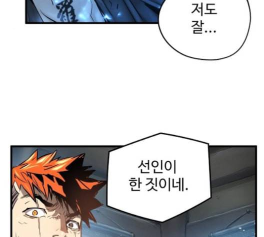 난약 53화 33