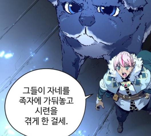 난약 53화 35