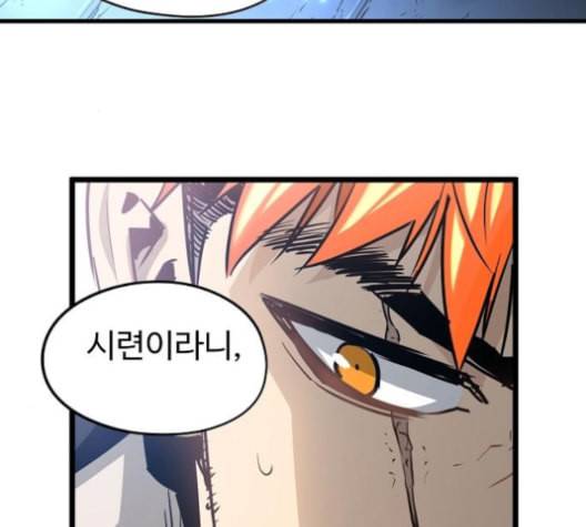난약 53화 36