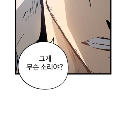 난약 53화 37