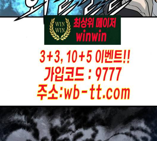 난약 53화 39
