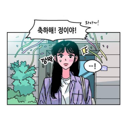 옆집친구 94화 2