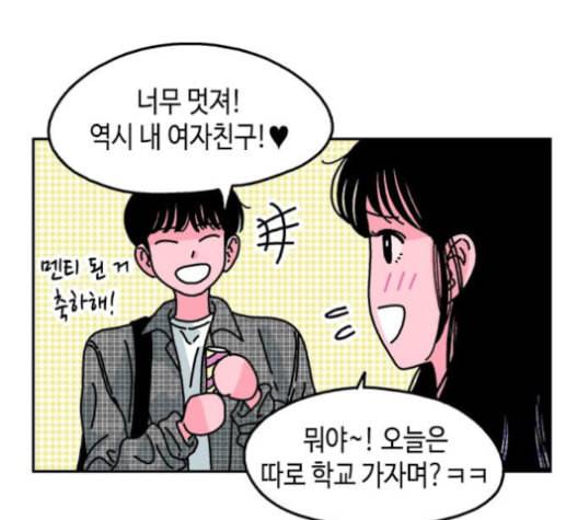 옆집친구 94화 3