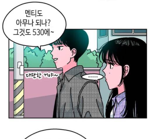 옆집친구 94화 5