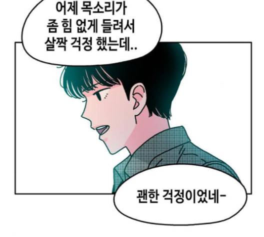 옆집친구 94화 6