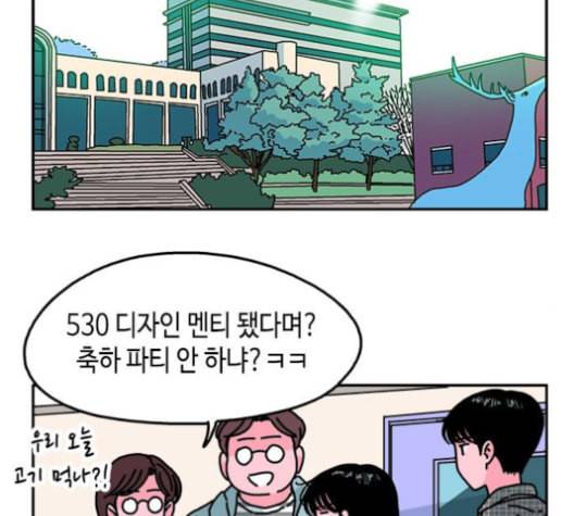 옆집친구 94화 8