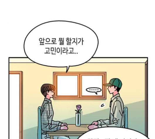 옆집친구 94화 15