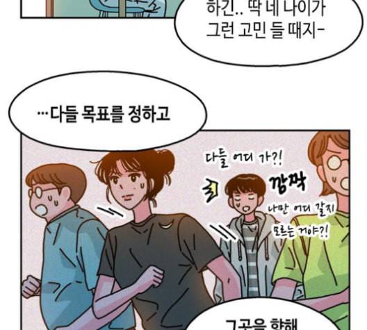 옆집친구 94화 16