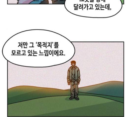 옆집친구 94화 17