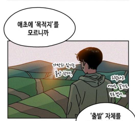 옆집친구 94화 18