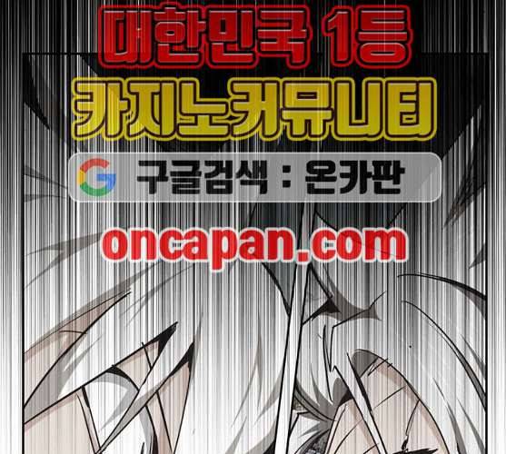 갓 오브 하이스쿨 473화 8