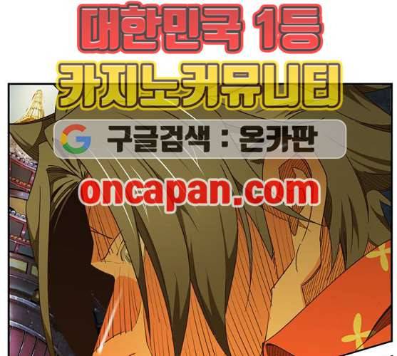 갓 오브 하이스쿨 473화 15