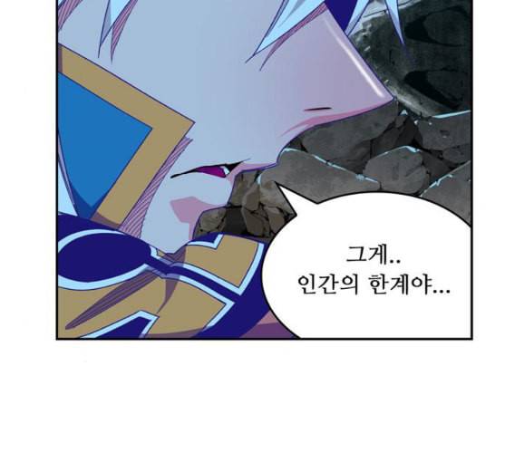 갓 오브 하이스쿨 473화 18