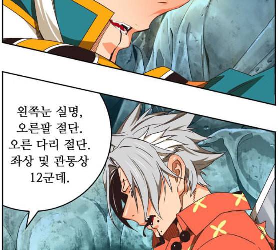 갓 오브 하이스쿨 473화 21