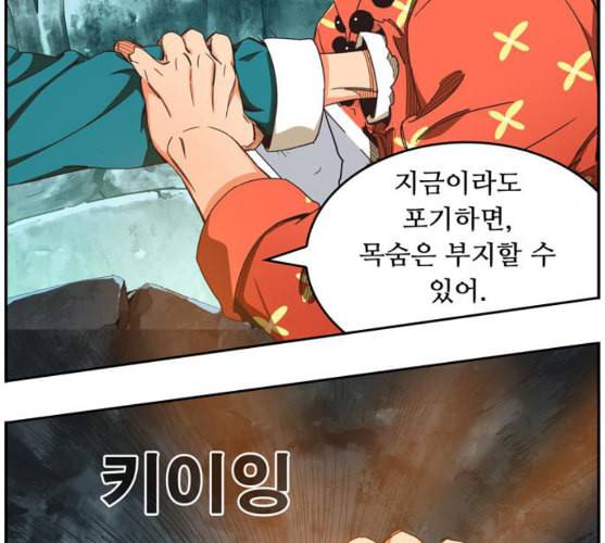 갓 오브 하이스쿨 473화 22
