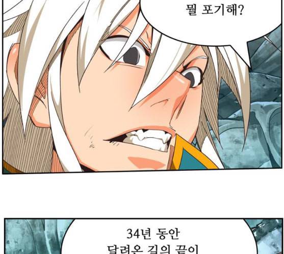 갓 오브 하이스쿨 473화 25