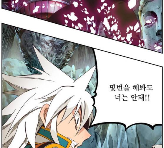 갓 오브 하이스쿨 473화 33