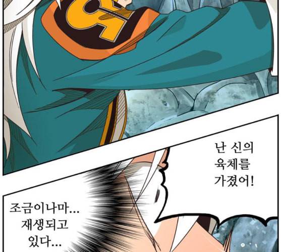 갓 오브 하이스쿨 473화 34