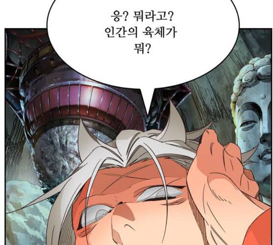 갓 오브 하이스쿨 473화 38