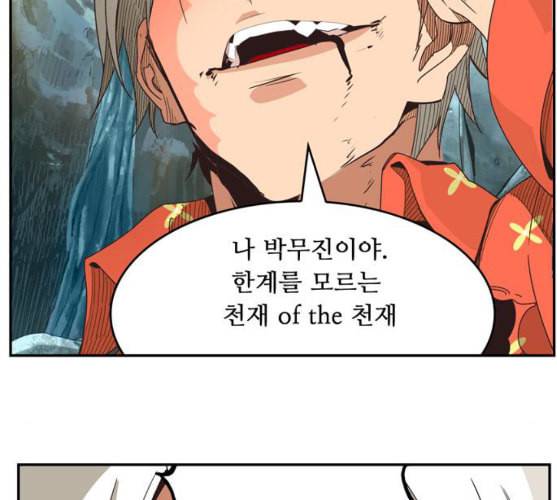 갓 오브 하이스쿨 473화 39