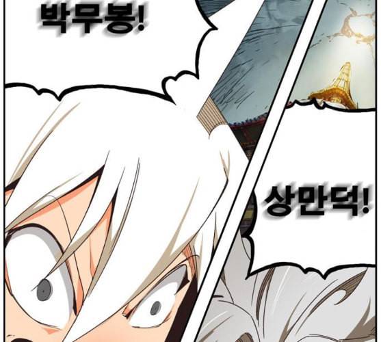 갓 오브 하이스쿨 473화 41