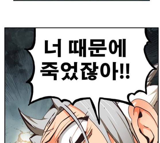 갓 오브 하이스쿨 473화 61