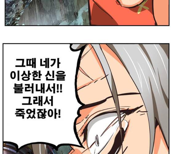 갓 오브 하이스쿨 473화 63
