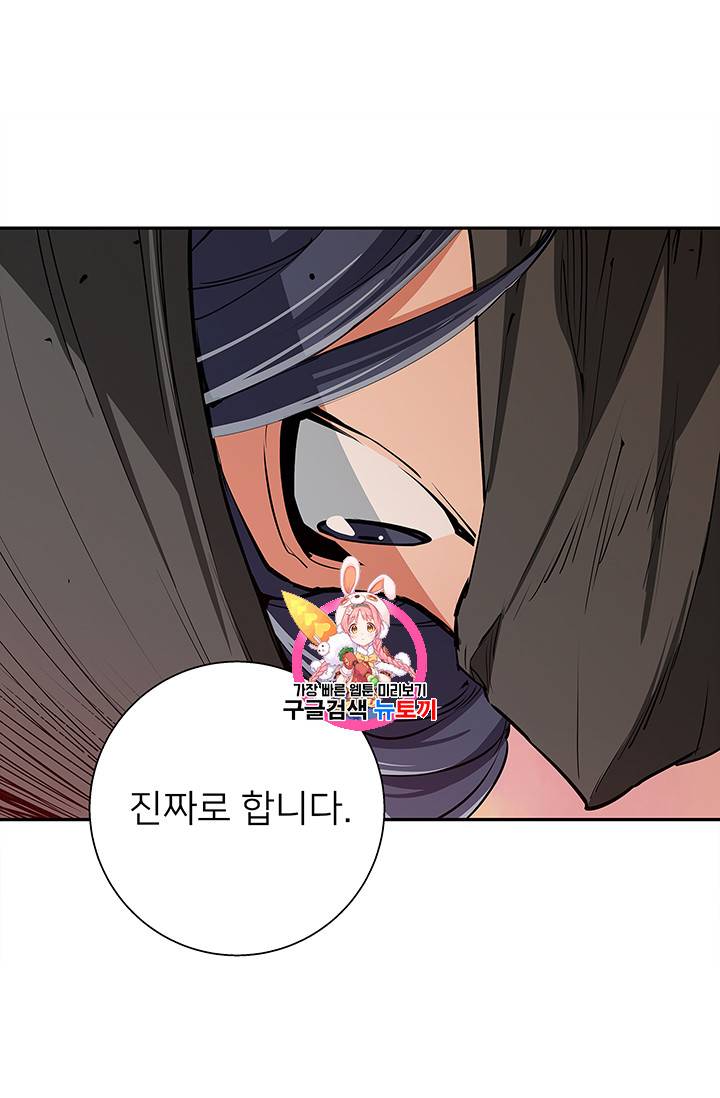 책을 읽으면 경험이 쌓여 91화 1