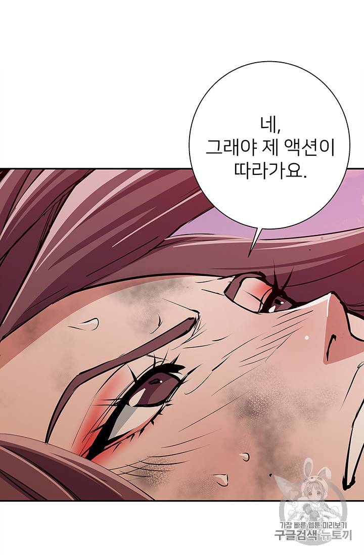 책을 읽으면 경험이 쌓여 91화 2