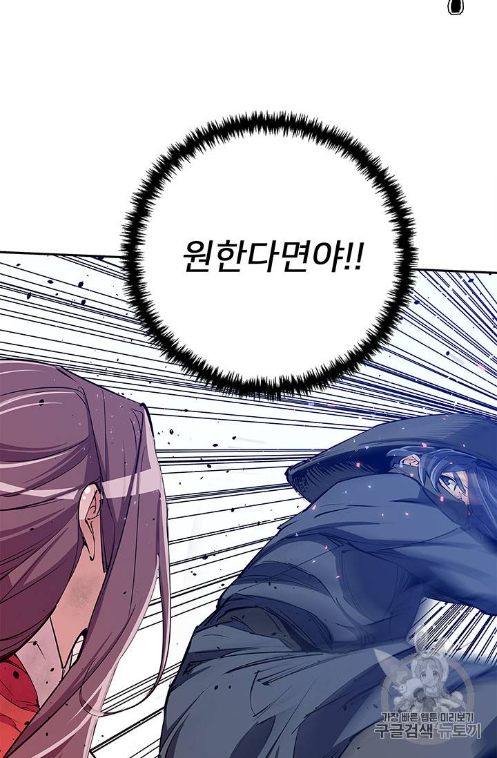 책을 읽으면 경험이 쌓여 91화 5