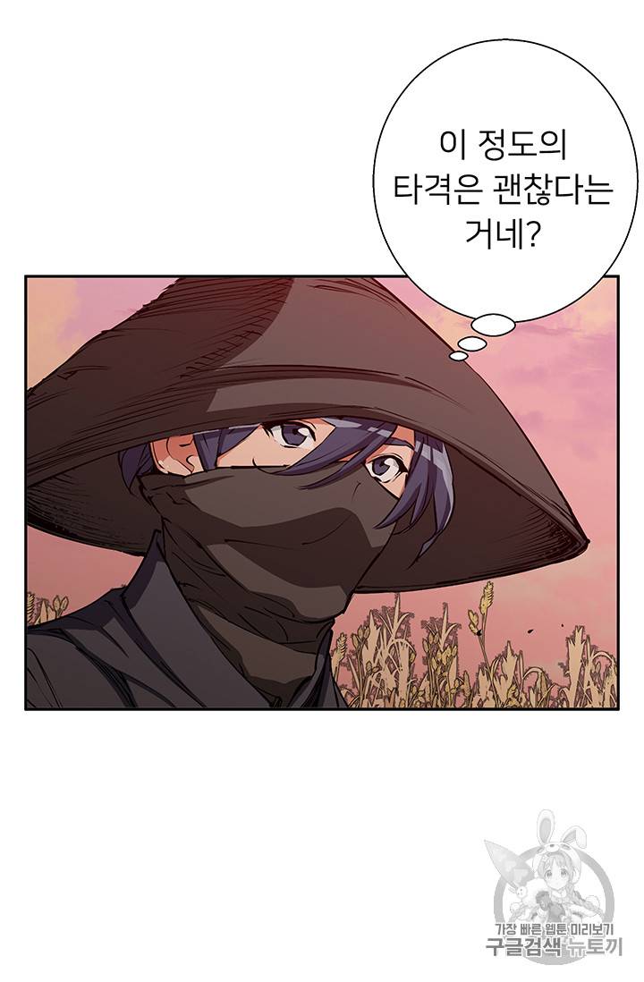 책을 읽으면 경험이 쌓여 91화 16