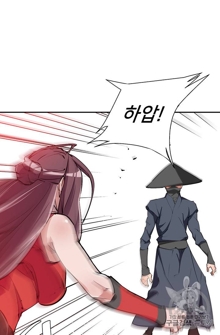 책을 읽으면 경험이 쌓여 91화 18