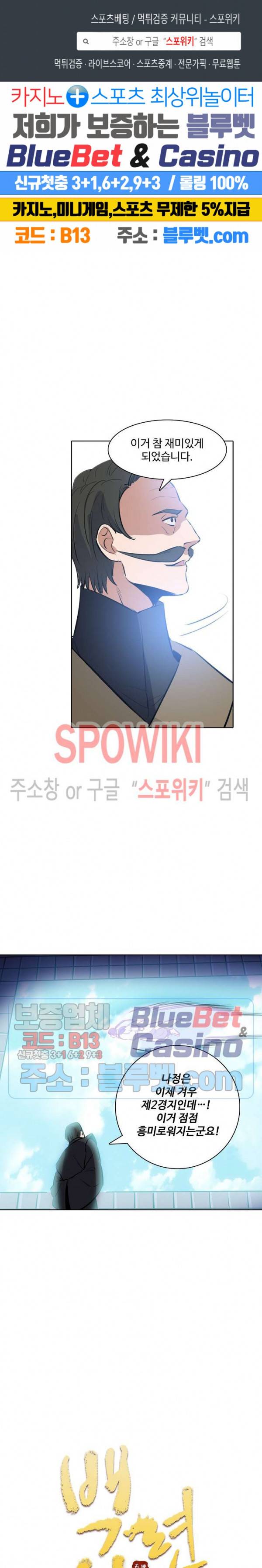 백련성신 214화 1