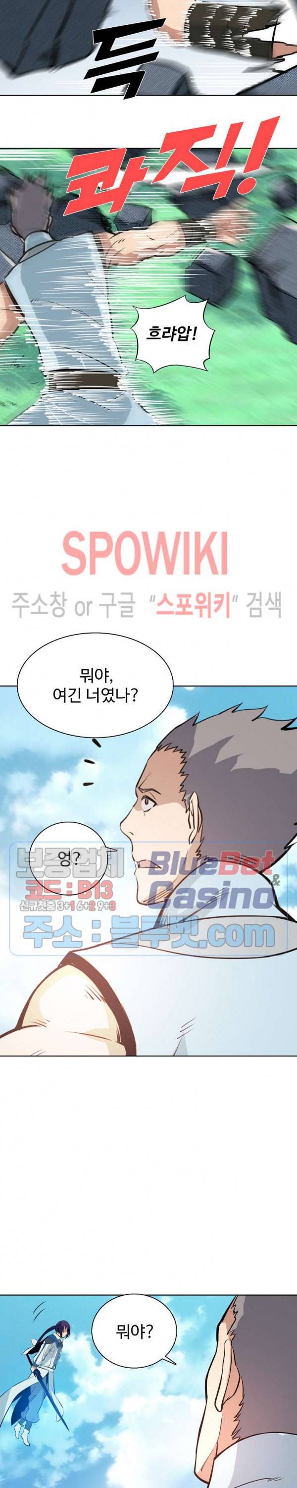 백련성신 214화 4