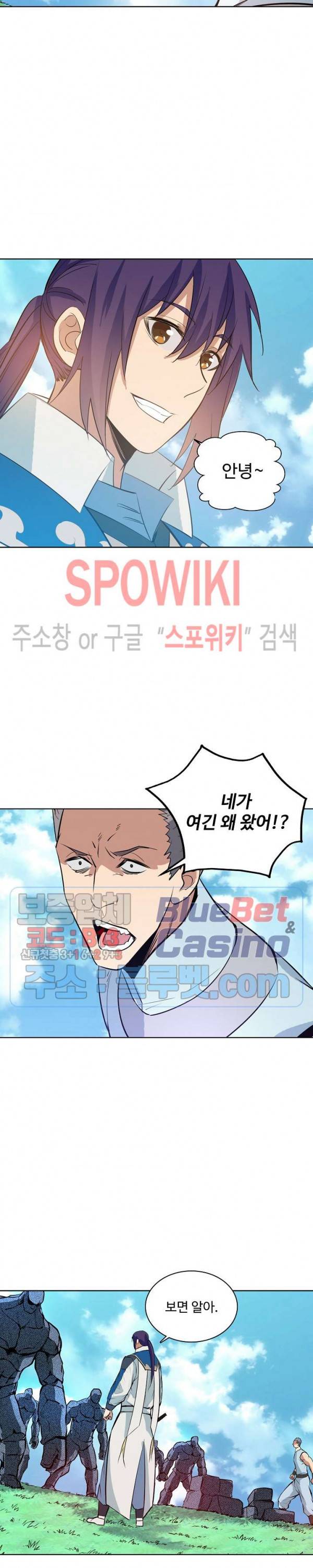 백련성신 214화 5