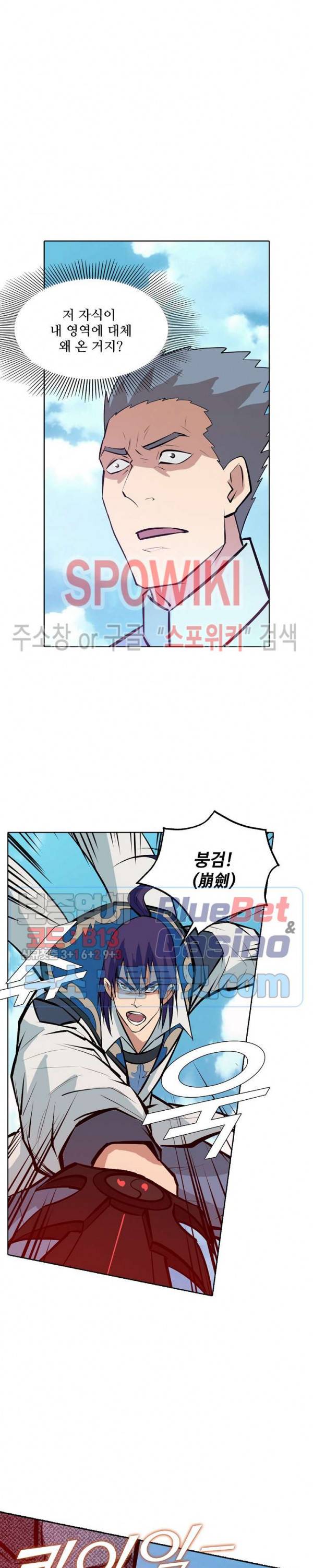백련성신 214화 6