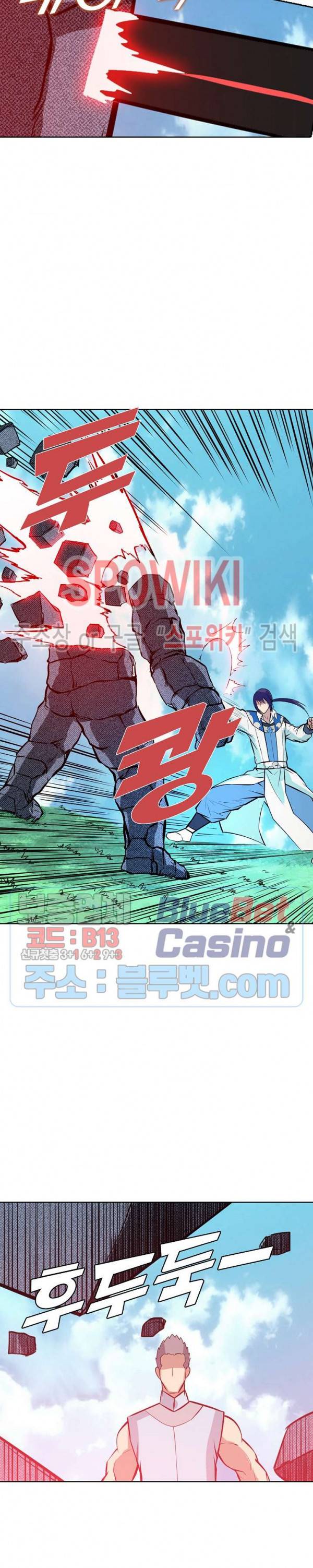 백련성신 214화 7