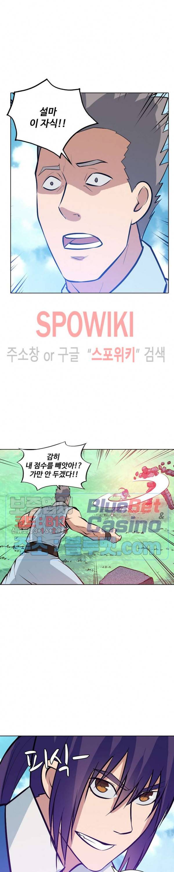 백련성신 214화 8