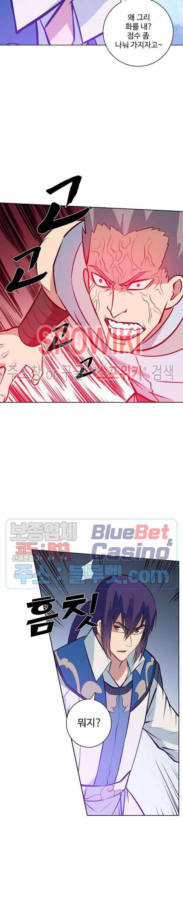 백련성신 214화 9